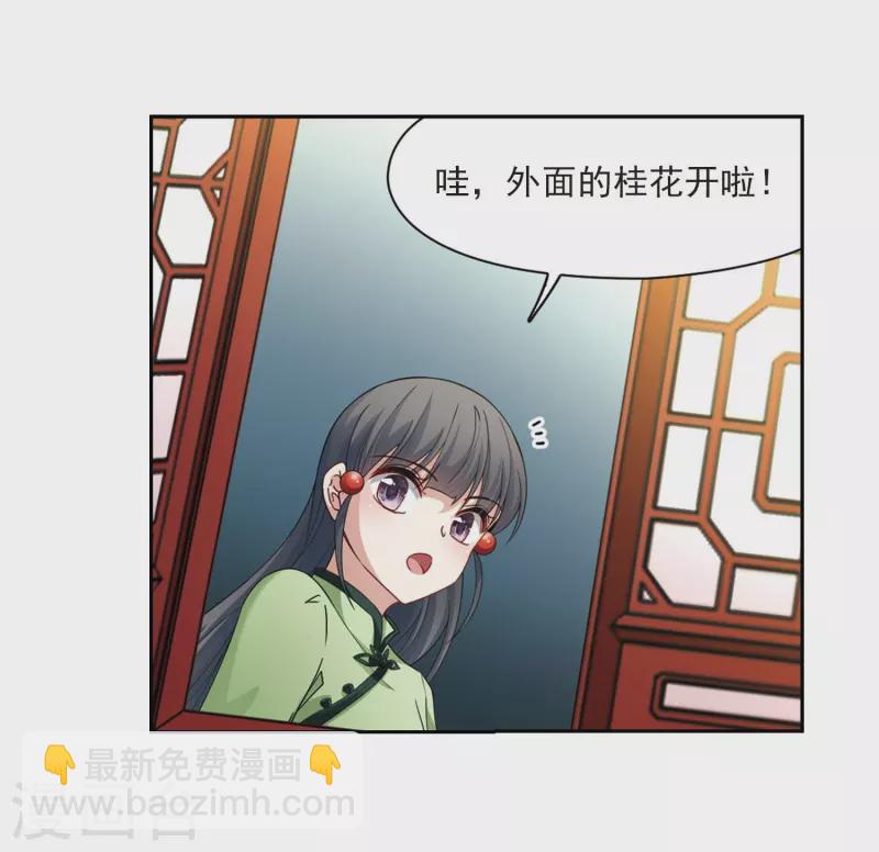 🍚寻找前世之旅 第437话 最后的任务 第4页