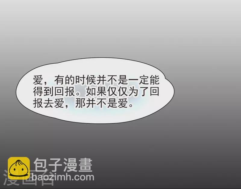 🍚寻找前世之旅 第439话 不要回报的爱2 第14页