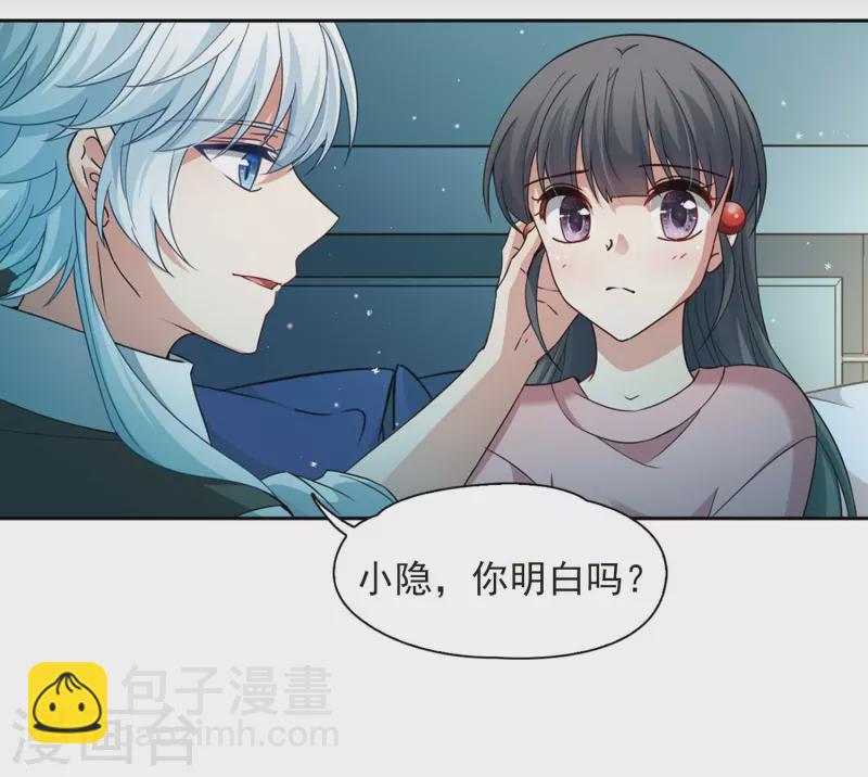 🍚寻找前世之旅 第439话 不要回报的爱2 第17页