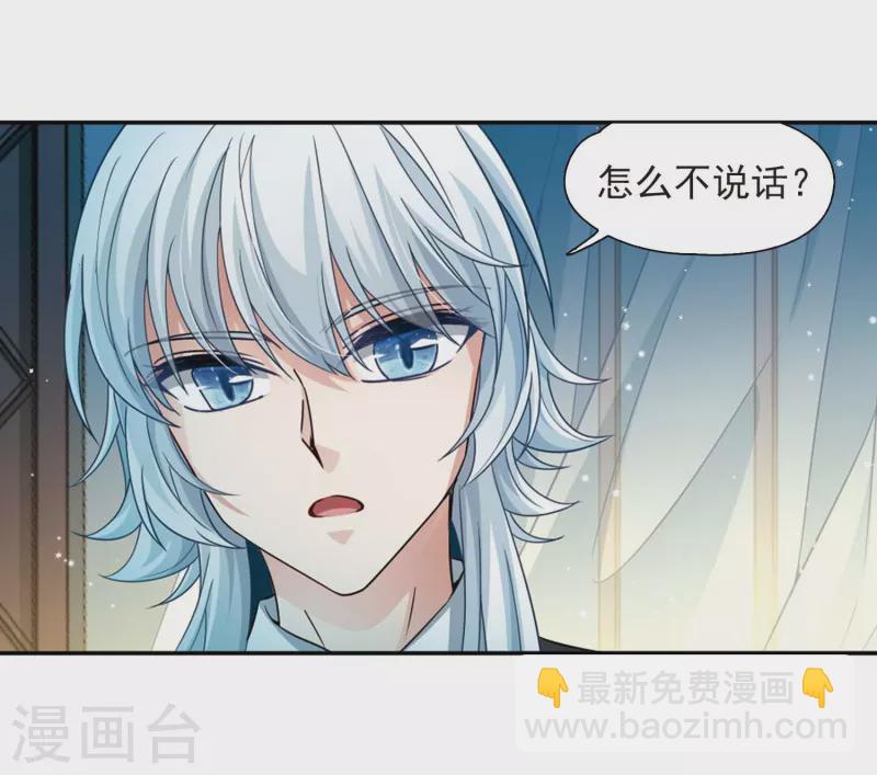 🍚寻找前世之旅 第439话 不要回报的爱2 第19页