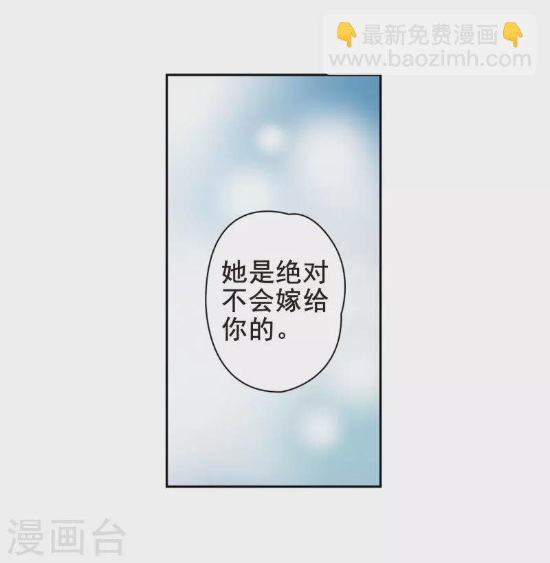 🍚寻找前世之旅 第439话 不要回报的爱2 第21页
