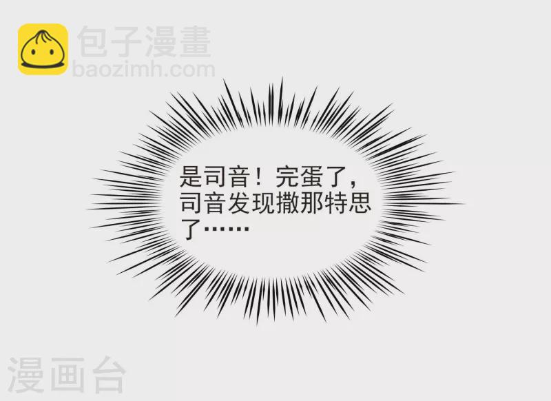 🍚寻找前世之旅 第439话 不要回报的爱2 第28页