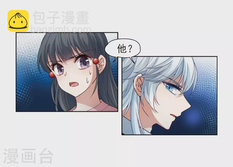 🍚寻找前世之旅 第439话 不要回报的爱2 第31页