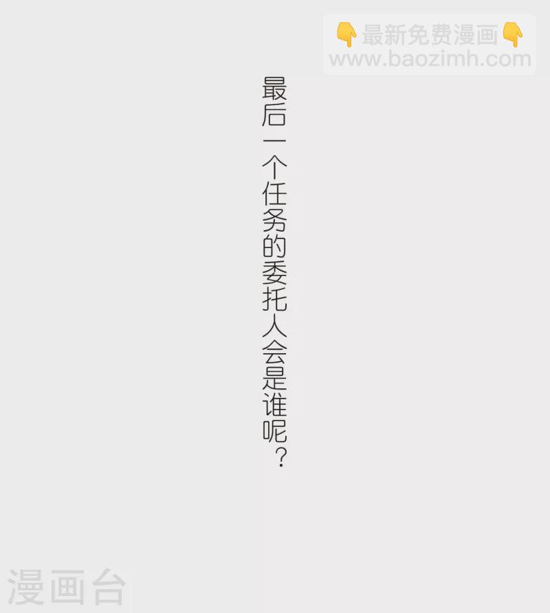 🍚寻找前世之旅 第439话 不要回报的爱2 第37页