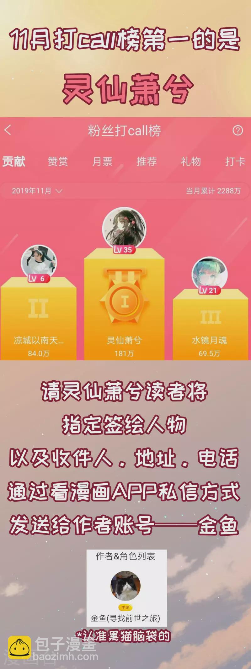 🍚寻找前世之旅 第439话 不要回报的爱2 第40页