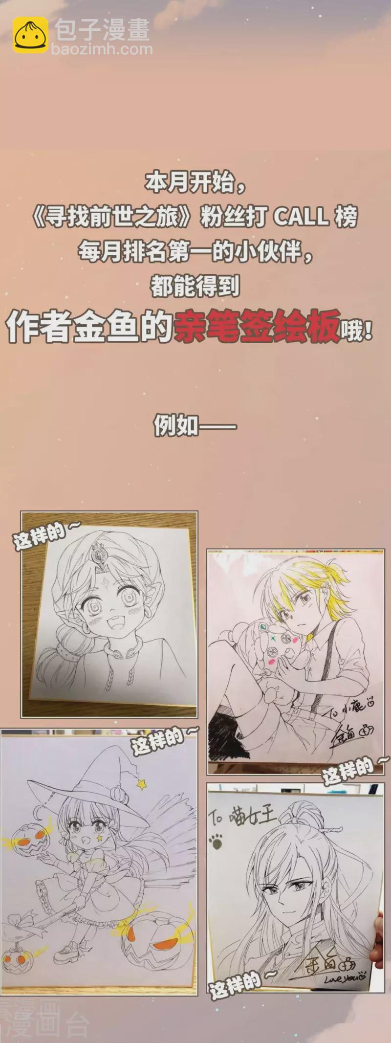 🍚寻找前世之旅 第439话 不要回报的爱2 第41页