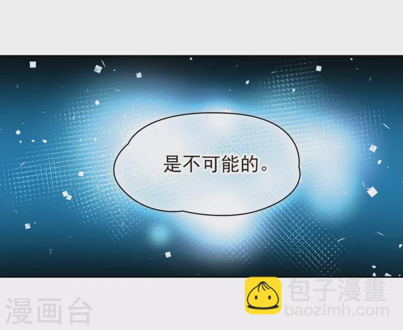 🍚寻找前世之旅 第439话 不要回报的爱2 第9页