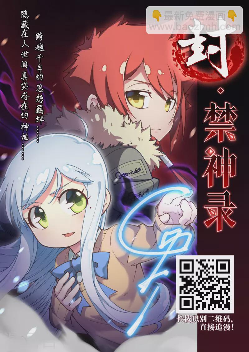 🍚寻找前世之旅 第441话 没有委托人的任务2 第24页