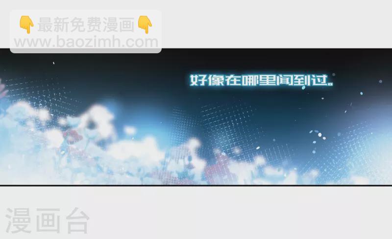 🍚寻找前世之旅 第441话 没有委托人的任务2 第8页