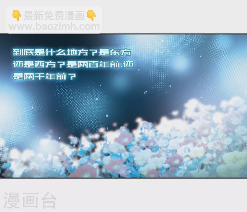 🍚寻找前世之旅 第441话 没有委托人的任务2 第9页