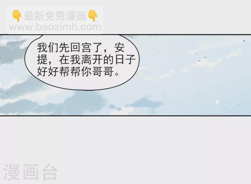 🍚寻找前世之旅 第443话 冥界公主伊莎1 第10页