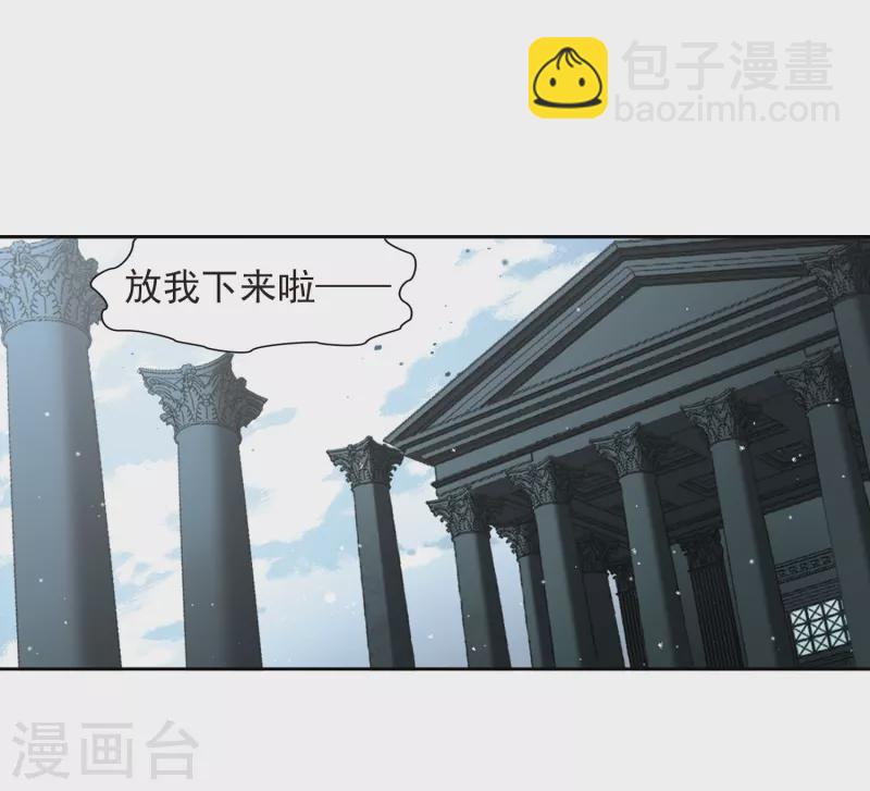 🍚寻找前世之旅 第443话 冥界公主伊莎1 第11页