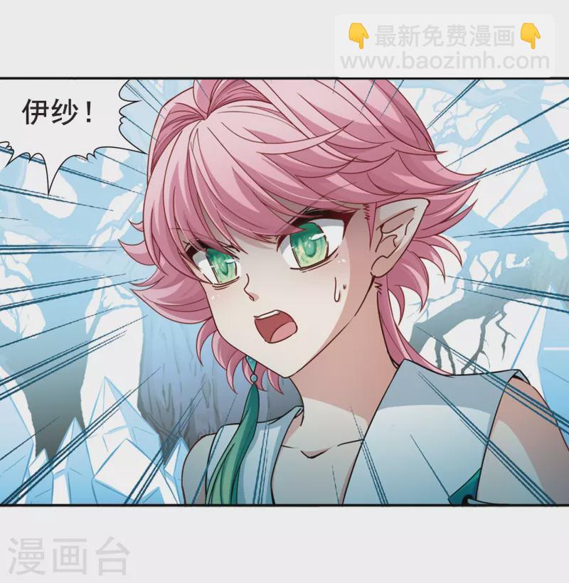 🍚寻找前世之旅 第445话 冥界公主伊莎3 第16页