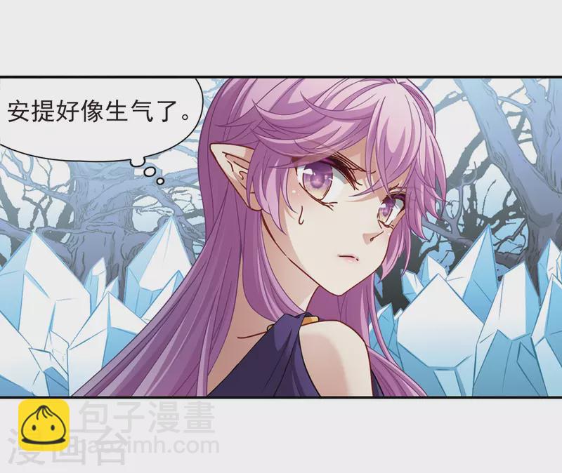 🍚寻找前世之旅 第445话 冥界公主伊莎3 第17页