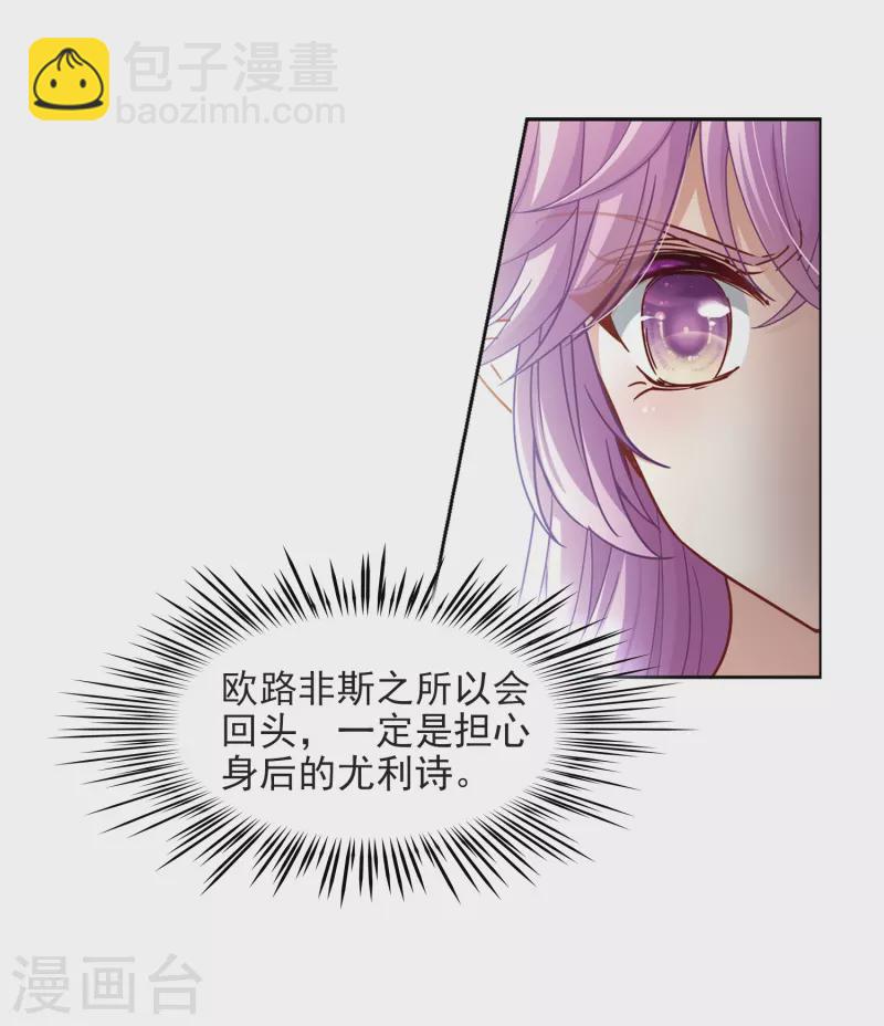 🍚寻找前世之旅 第445话 冥界公主伊莎3 第21页