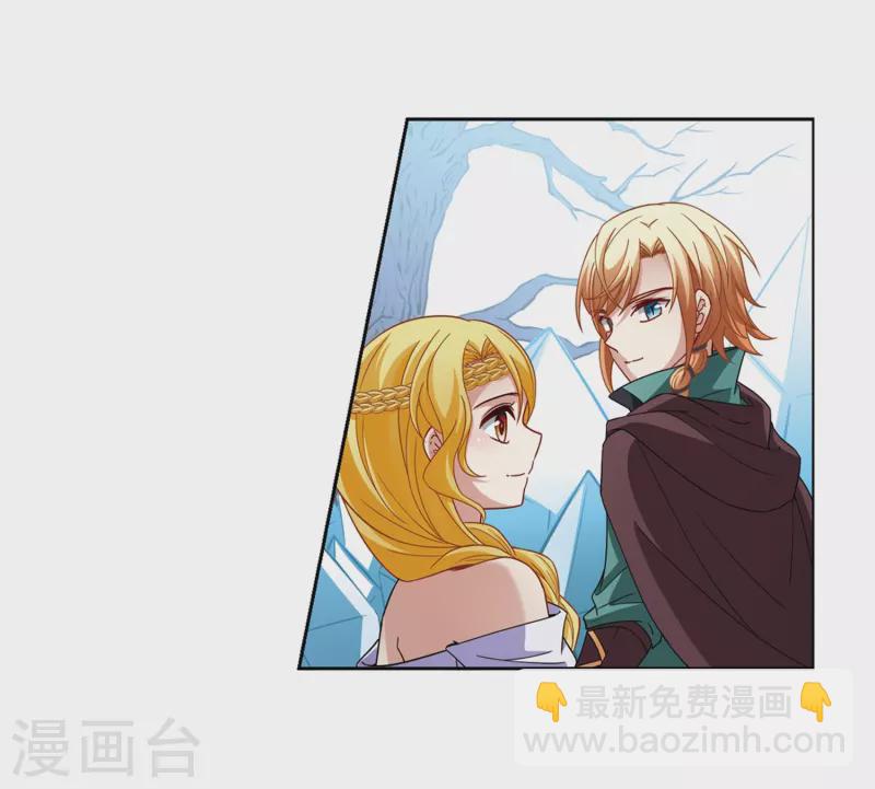 🍚寻找前世之旅 第445话 冥界公主伊莎3 第22页