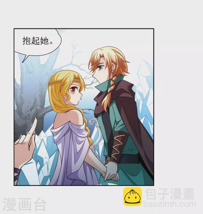 🍚寻找前世之旅 第445话 冥界公主伊莎3 第24页