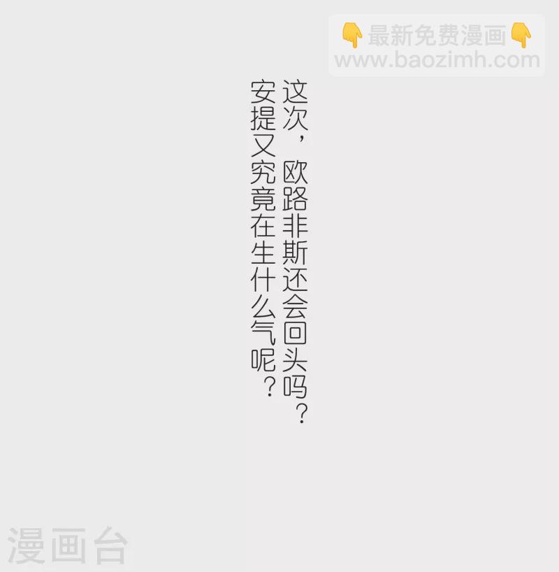🍚寻找前世之旅 第445话 冥界公主伊莎3 第30页