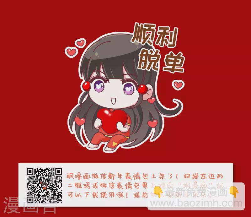 🍚寻找前世之旅 第445话 冥界公主伊莎3 第31页