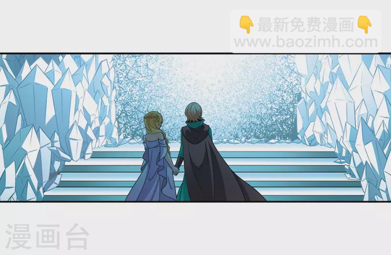 🍚寻找前世之旅 第445话 冥界公主伊莎3 第7页