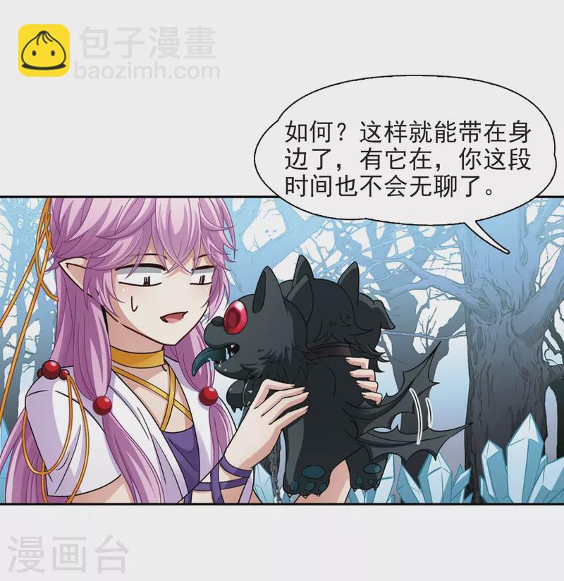 🍚寻找前世之旅 第447话 天界2 第10页