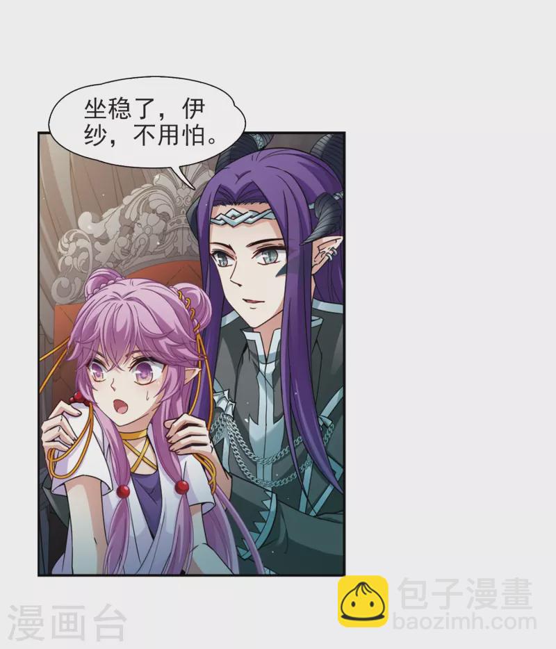 🍚寻找前世之旅 第447话 天界2 第16页