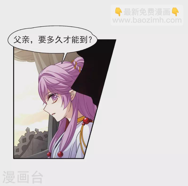 🍚寻找前世之旅 第447话 天界2 第19页