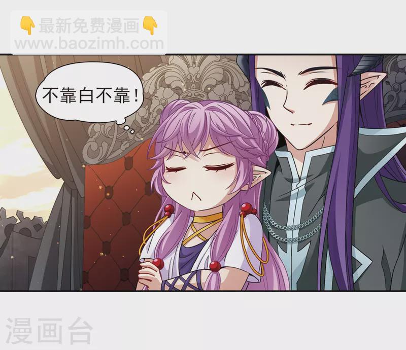 🍚寻找前世之旅 第447话 天界2 第21页