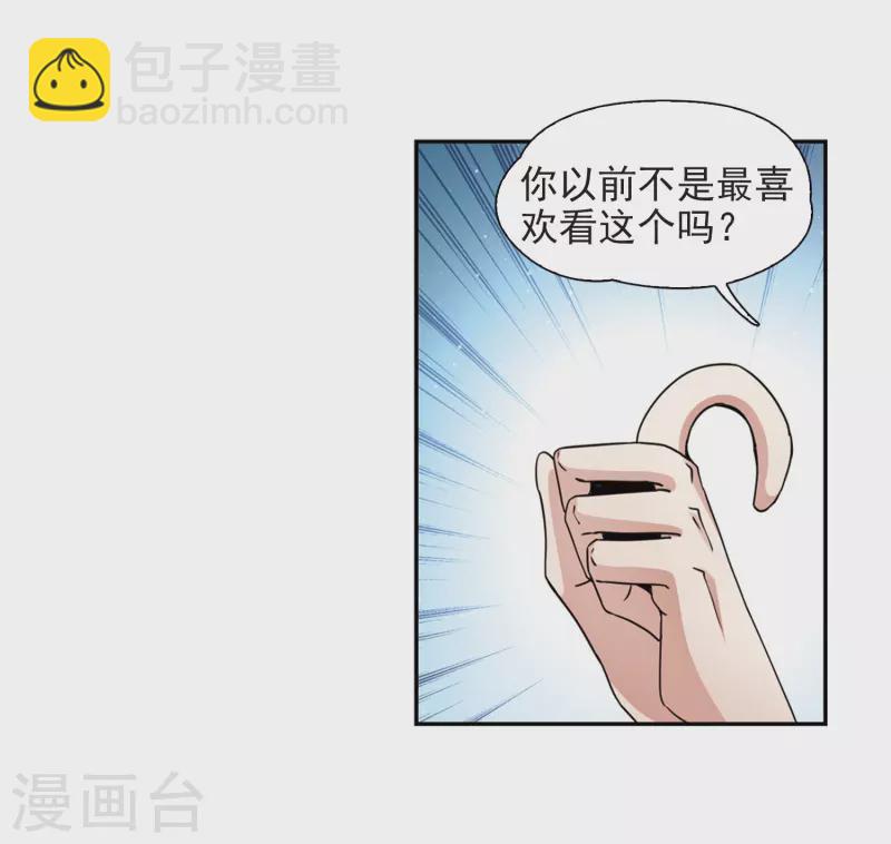 🍚寻找前世之旅 第447话 天界2 第24页