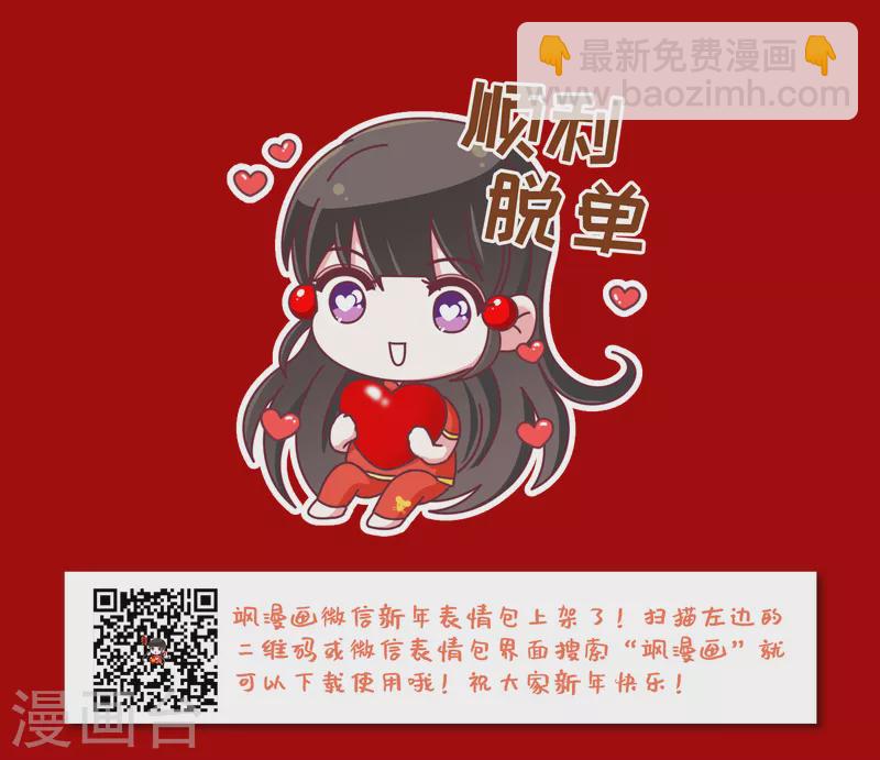 🍚寻找前世之旅 第447话 天界2 第30页