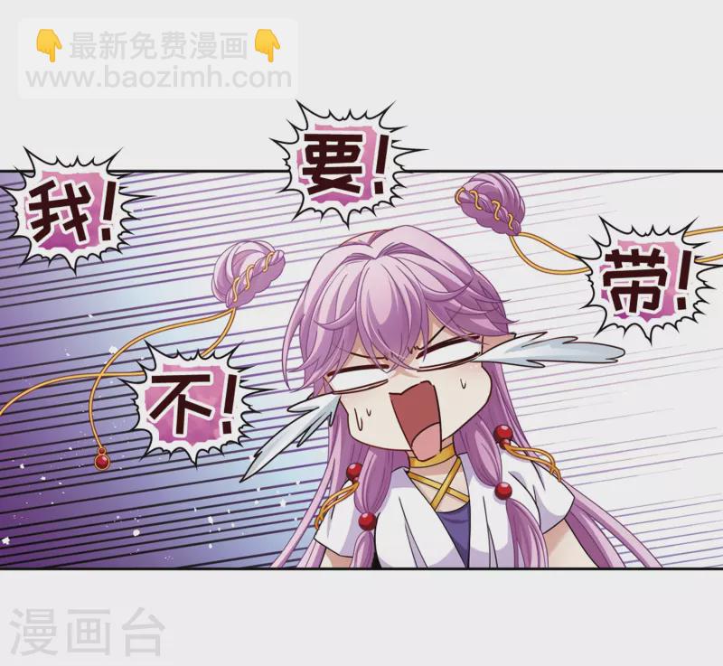 🍚寻找前世之旅 第447话 天界2 第4页