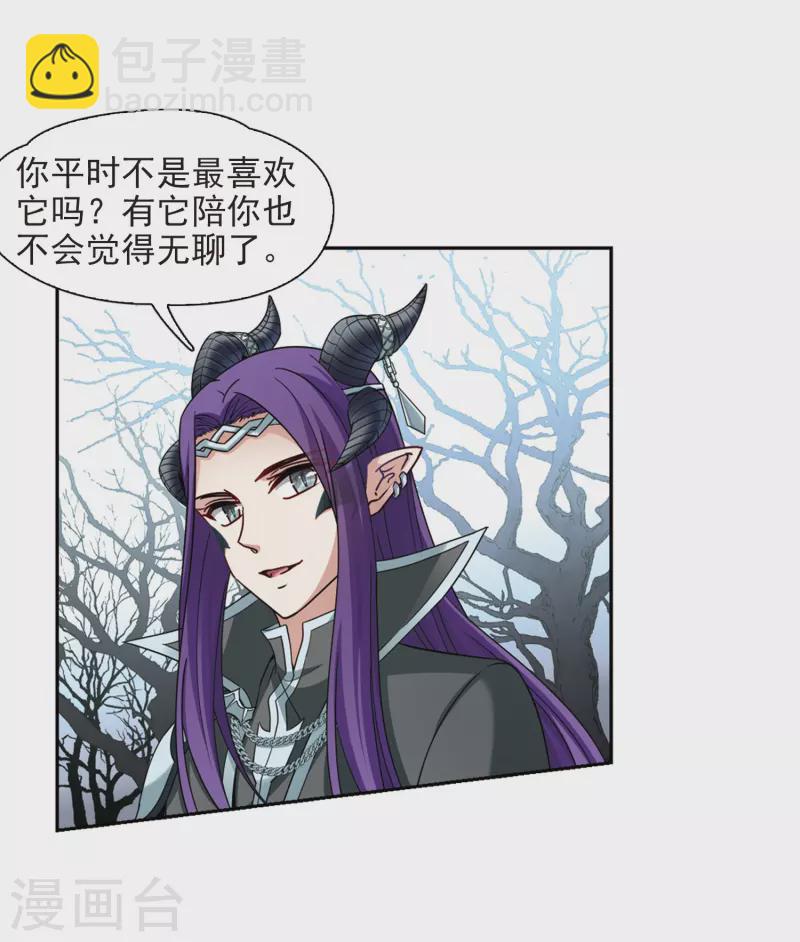 🍚寻找前世之旅 第447话 天界2 第5页