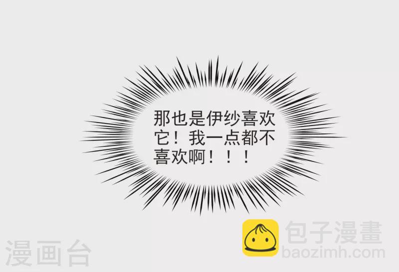 🍚寻找前世之旅 第447话 天界2 第6页