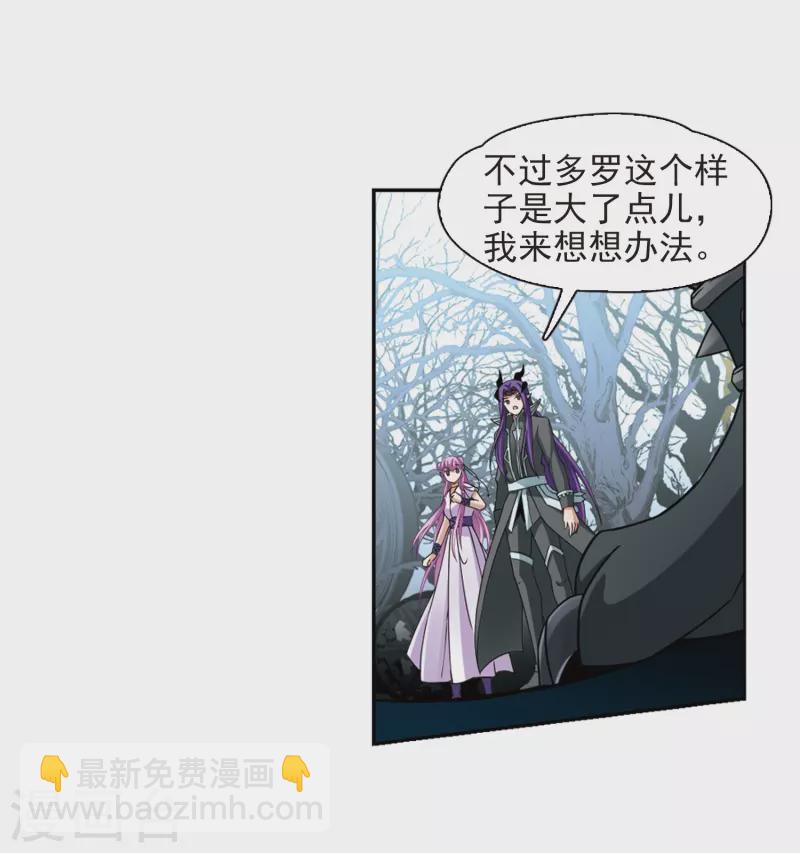 🍚寻找前世之旅 第447话 天界2 第7页