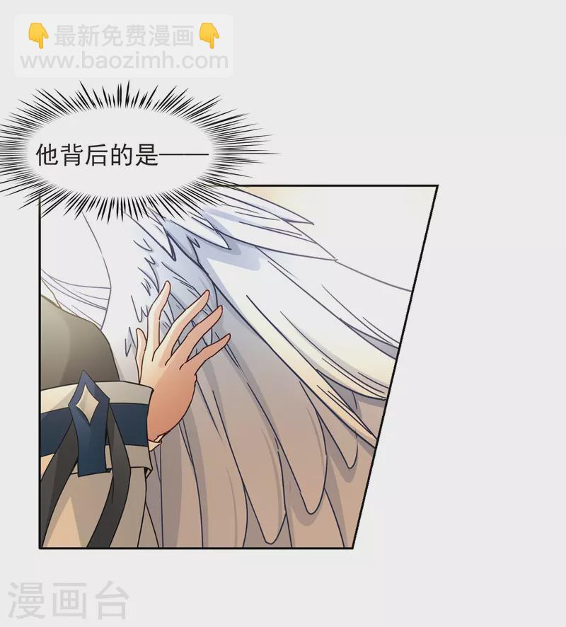 🍚寻找前世之旅 第449话 寻找多罗1 第13页