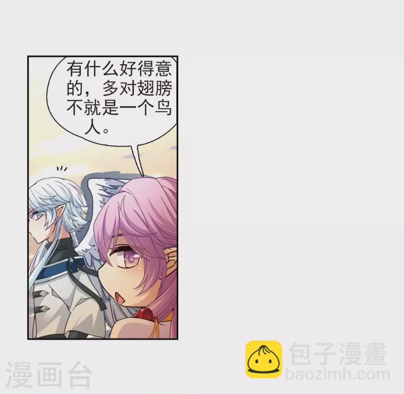 🍚寻找前世之旅 第449话 寻找多罗1 第18页