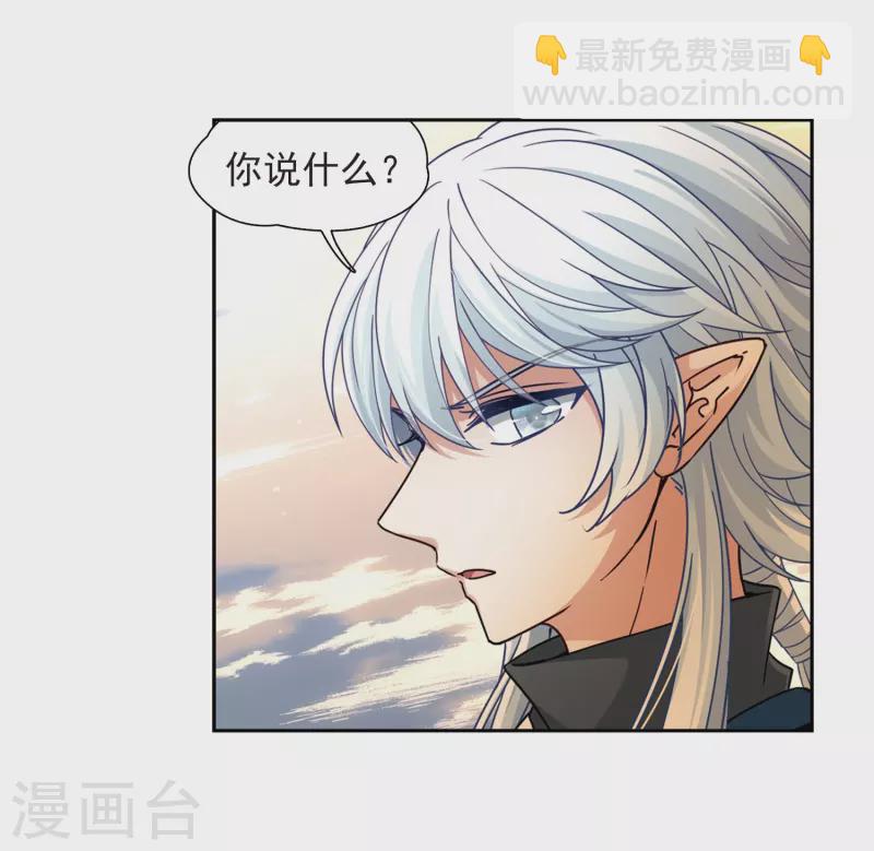 🍚寻找前世之旅 第449话 寻找多罗1 第19页
