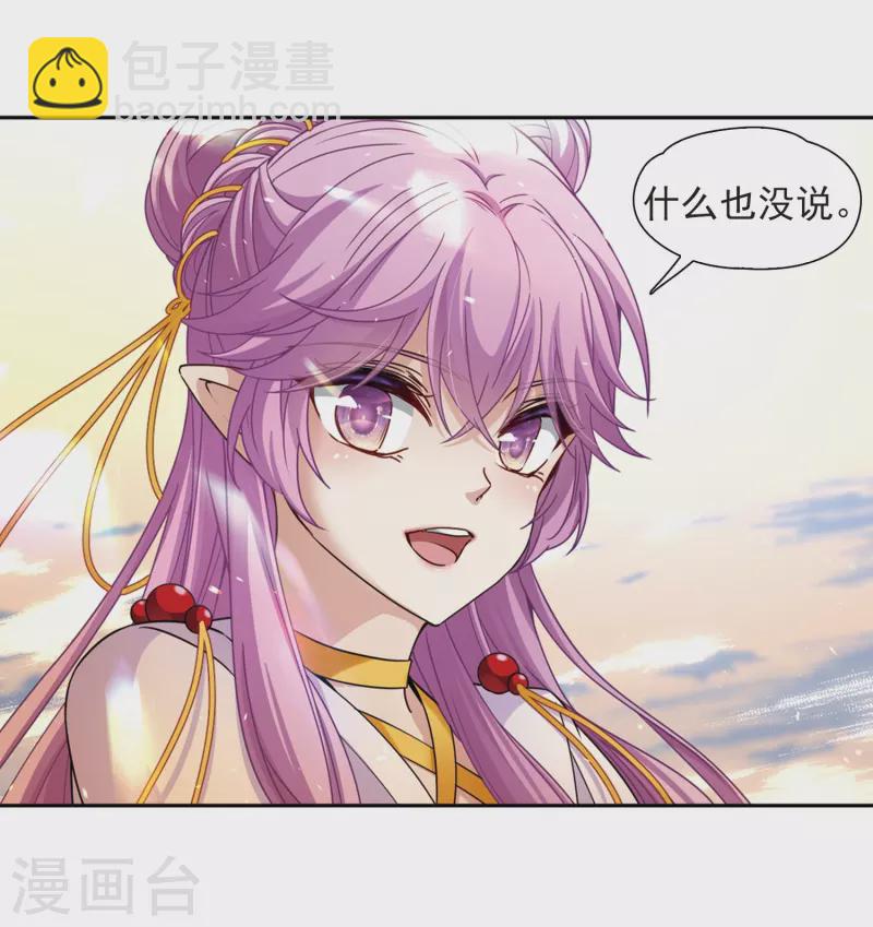 🍚寻找前世之旅 第449话 寻找多罗1 第20页