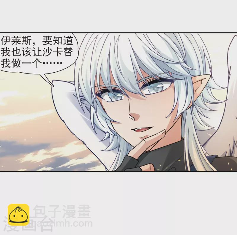 🍚寻找前世之旅 第449话 寻找多罗1 第22页