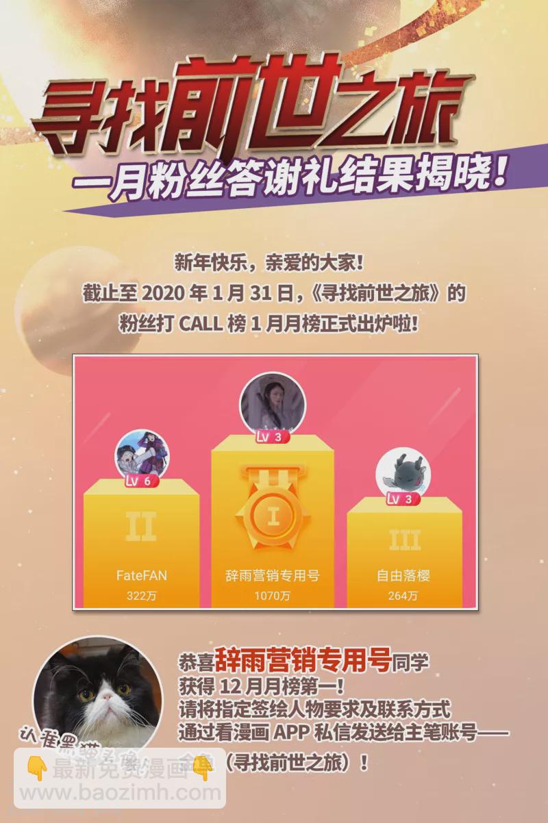🍚寻找前世之旅 第449话 寻找多罗1 第23页