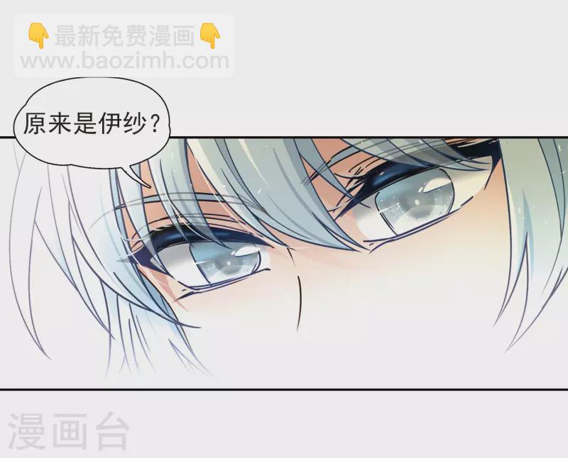 🍚寻找前世之旅 第449话 寻找多罗1 第3页