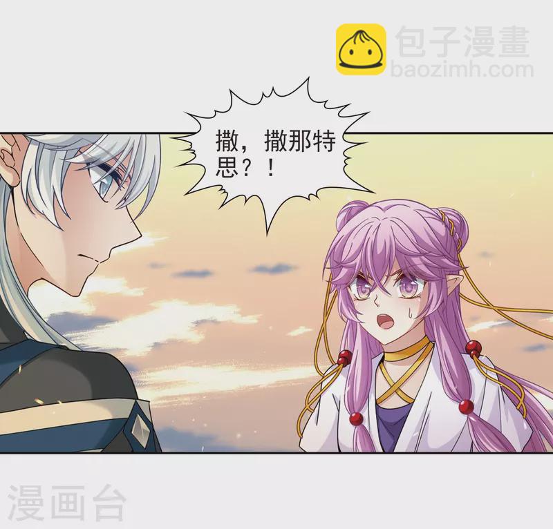 🍚寻找前世之旅 第449话 寻找多罗1 第5页