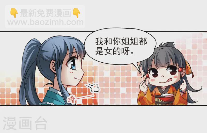 🍚寻找前世之旅 第46话 红白合战3 第12页