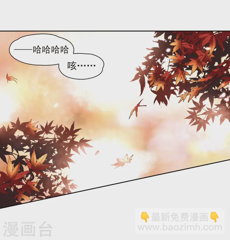 🍚寻找前世之旅 第46话 红白合战3 第13页