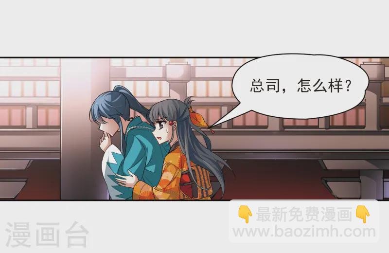 🍚寻找前世之旅 第46话 红白合战3 第16页