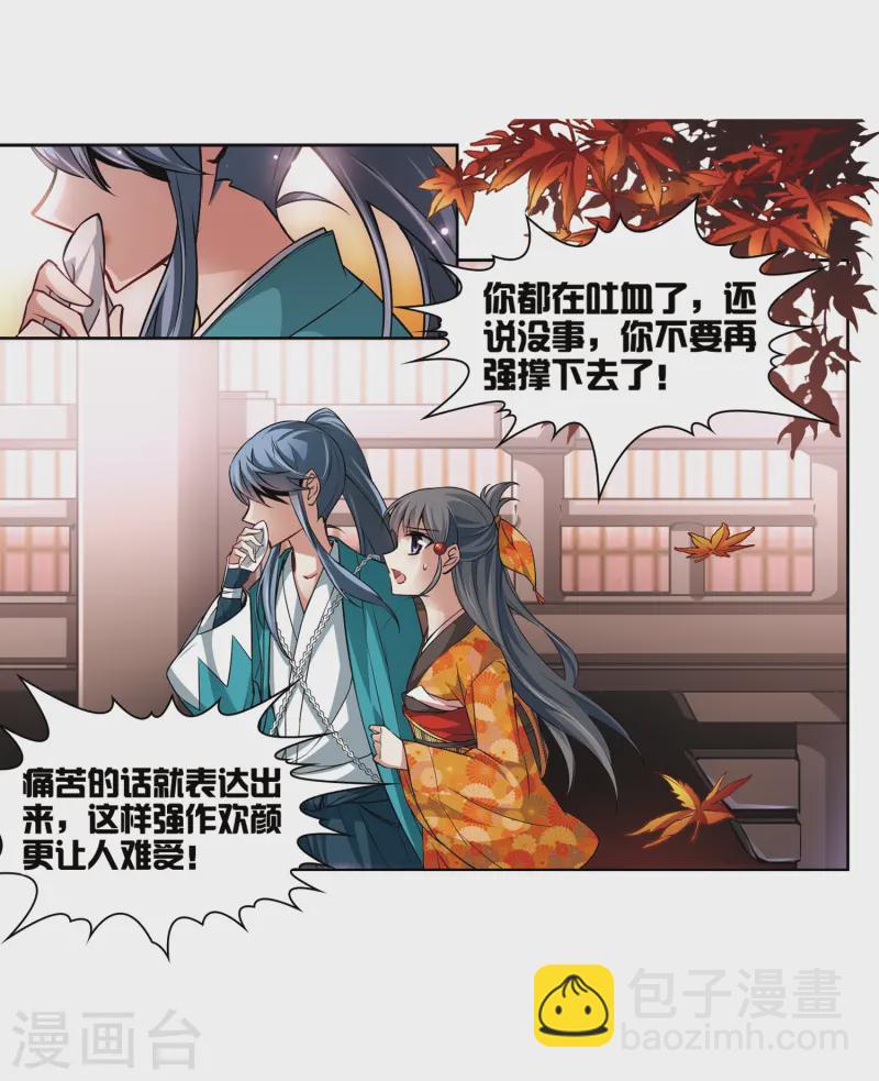 🍚寻找前世之旅 第46话 红白合战3 第18页