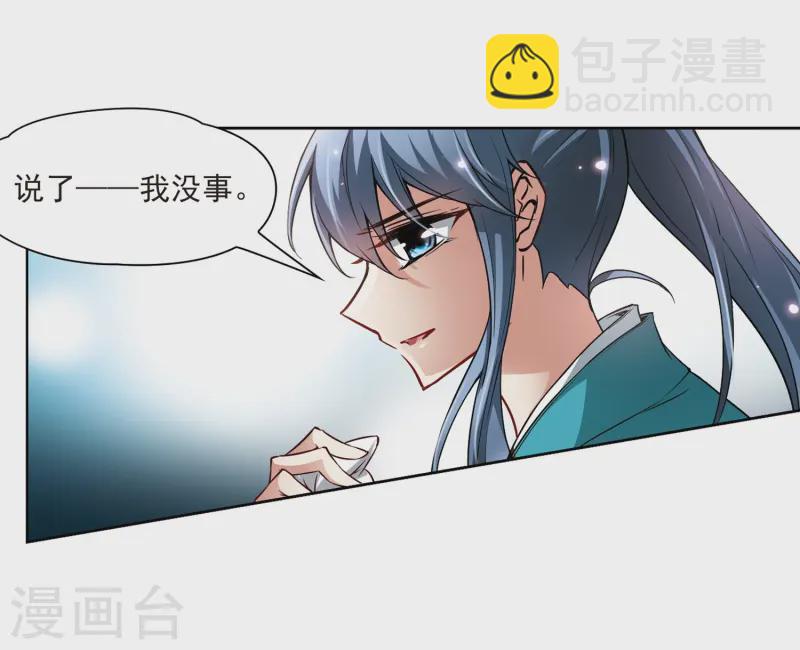 🍚寻找前世之旅 第46话 红白合战3 第20页