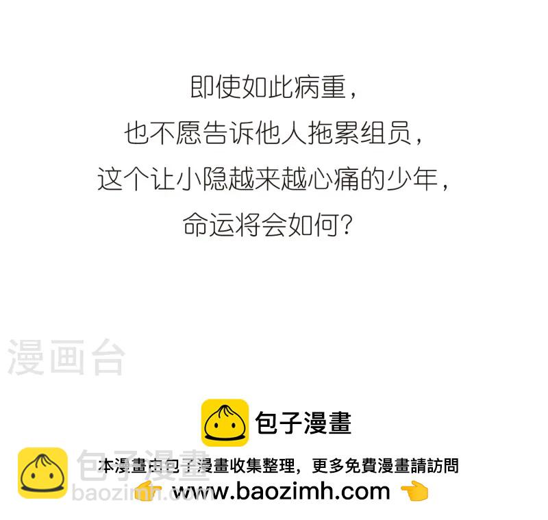 🍚寻找前世之旅 第46话 红白合战3 第25页