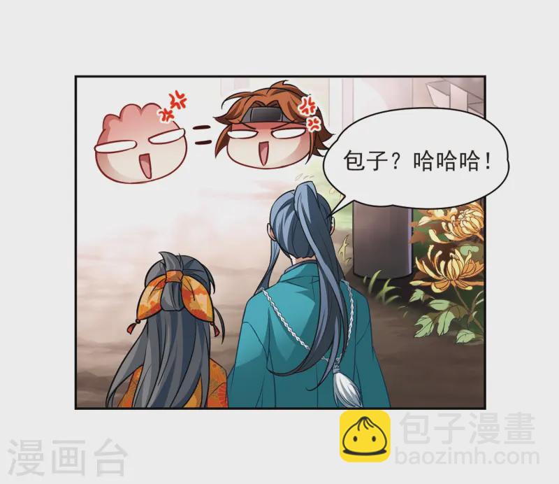 🍚寻找前世之旅 第46话 红白合战3 第3页