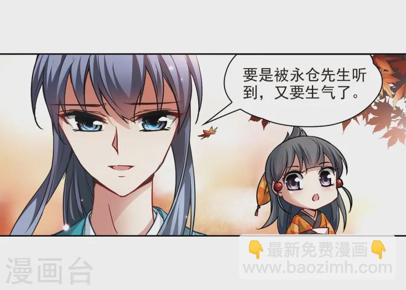🍚寻找前世之旅 第46话 红白合战3 第4页